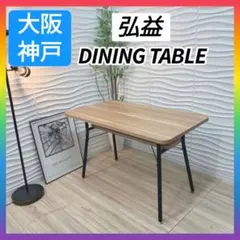 ◇大阪府 神戸市 配達料無料！◇コーナン◇ダイニングテーブル◇幅110cm ◇大阪府 神戸市 配達料無料！◇コーナン◇ダイニングテーブル◇幅