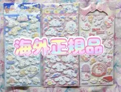 サンリオ キティ シナモン マシュマロシール ぷっくりシール クッションシール