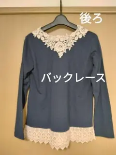 To blossom ネイビー レース付き長袖トップス