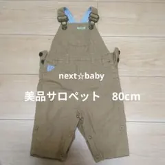 next☆baby サロペット 80cm