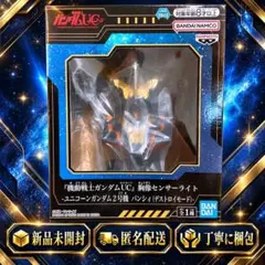 機動戦士ガンダムUC 胸像センサーライト バンシィ