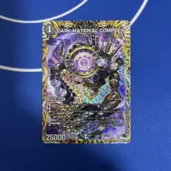デュエルマスターズ DARK MATERIAL COMPLEX a