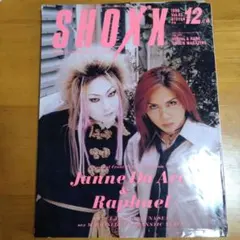SHOXX Vol.82(1999年12月号)