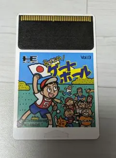 2025年最新】あっぱれゲートボールの人気アイテム - メルカリ