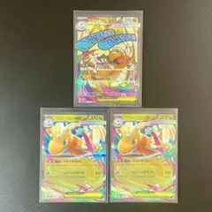 メガカイリューex MA MEGA ハイクラスパック MEGAドリームex 2…