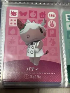 amiiboカード パティ どうぶつの森