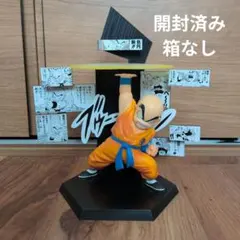 2026年最新】ドラゴンボール 一番くじ フィギュア 箱無しの人気