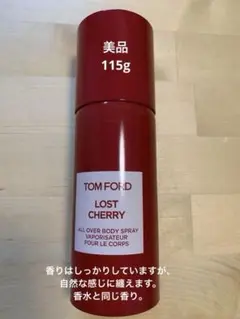 マロ※○ロン【新品未使用】ネロリポルトフィーノ ボディ スプレー150ml TOM FORD BEAUTY(トムフォードビューティー) ネロリ