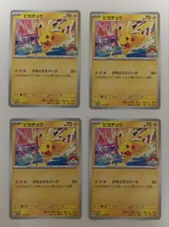 ポケモンカード ピカチュウ げきとうスパーク 4枚セット - メルカリ