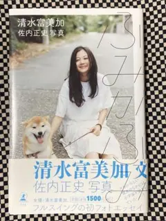 2025年最新】清水富美加 サインの人気アイテム - メルカリ