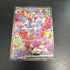 2026年最新】ニンフィアexの人気アイテム - メルカリ