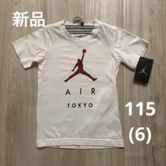 JORDAN AIR TOKYO Tシャツ 110 120 130 140のサムネイル