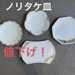 ヴィンテージ　レア新品ノリタケ　和風デザイン 陶器皿 4枚セット　HRサンプル