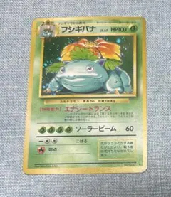 ポケカ　旧裏　フシギバナ　マークあり