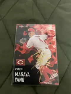 プロ野球チップス　カード　広島カープ　矢野雅哉STAR CARD 金箔サイン入り