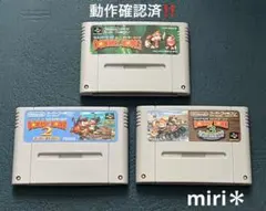 動作確認済‼️スーパーファミコン　ドンキーコング　3本セット販売です‼️