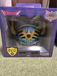 ドラゴンクエスト『さいご賞 ロトの兜 スペシャルメタリックブルー