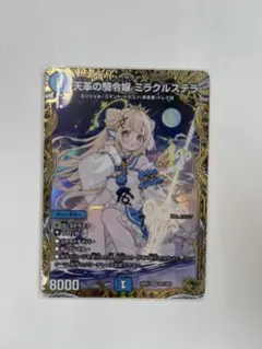 2026年最新】ミラクルステラの人気アイテム - メルカリ