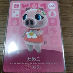 あつまれどうぶつの森　amiiboカード　ためこ