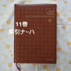 2025年最新】百科事典 昭和の人気アイテム - メルカリ