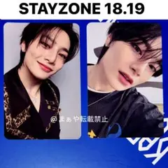 アイエン 2種コンプ 18・19 STAYZONE トレカ straykids