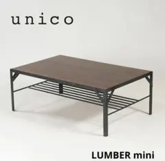unico LUMBER-mini/ランバーミニ センターテーブル