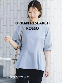 URBAN RESEARCH ROSSO ペプラムブラウス 半袖