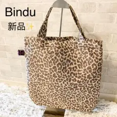 【新品✨】BINDU（ビンドゥー）レオパード柄ジャガードトートバッグ