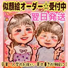 とうちゅん様 リクエスト 2点 まとめ商品 - メルカリ