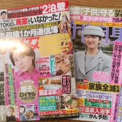 週刊女性＆女性自身　12/2.9合併号