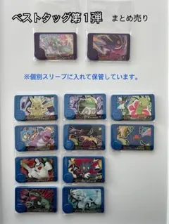 ポケモンフレンダ　ピック　スーパートレジャー　トレジャー　まとめ売り