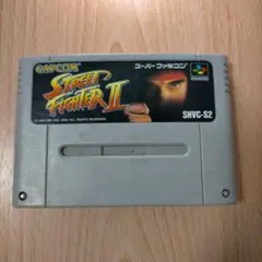 ストリートファイターII SHVC-S2　スーパーファミコン