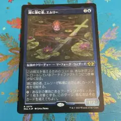 湖に潜む者 エムリー エッチング foil MTG 日本語