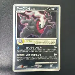 ポケモンカード ダークライ 映画 プロモ 046/DP-P 未開封 - メルカリ