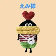 えみ様　パクパクモンスター