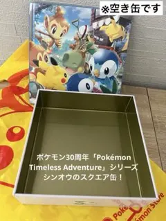 限定　ポケモン デザイン缶 30周年 ポケモンセンター 空き缶　シンオウ
