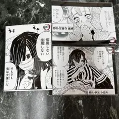 鬼滅の刃 ジャンプショップ ブロマイドセット おばみつ
