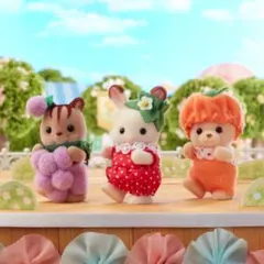 シルバニアファミリー 赤ちゃんトリオ（フルーツ）