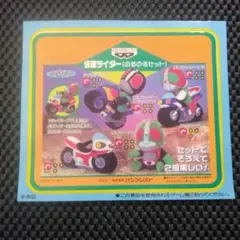 非売品【vintage】バンプレスト販促用ステッカー　仮面ライダーのるのるセット