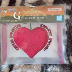 一番くじ ワンピース G賞 メッシュポーチ