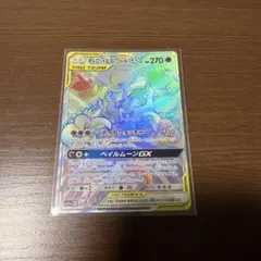 オーロット&ヨノワールGX HR サン&ムーン ハイクラスパック タッグオール…のサムネイル