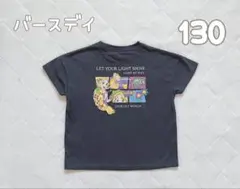バースデイ プリンセス Ｔシャツ　130のサムネイル