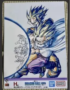 ドラゴンボール　一番くじ　40th 其之一　H賞