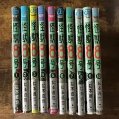 怪獣8号 少年漫画