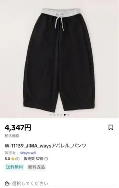 2026年最新】WAYS will じまの人気アイテム - メルカリ