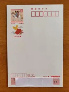 2026年最新】お年玉年賀状当選切手の人気アイテム - メルカリ