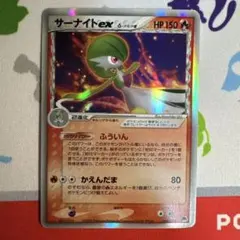 ポケモンカード サーナイトEX デルタ種 005/024 6e3 - メルカリ