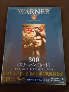 300 スリーハンドレッド 2枚組特別版