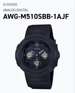 【美品／付属品完備】G-SHOCK AWG-M510SBB-1AJF 電波ソーラ