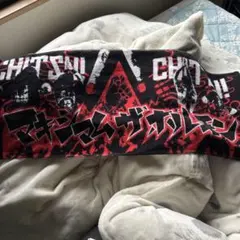 2025年最新】マキシマムザホルモン タオルの人気アイテム - メルカリ